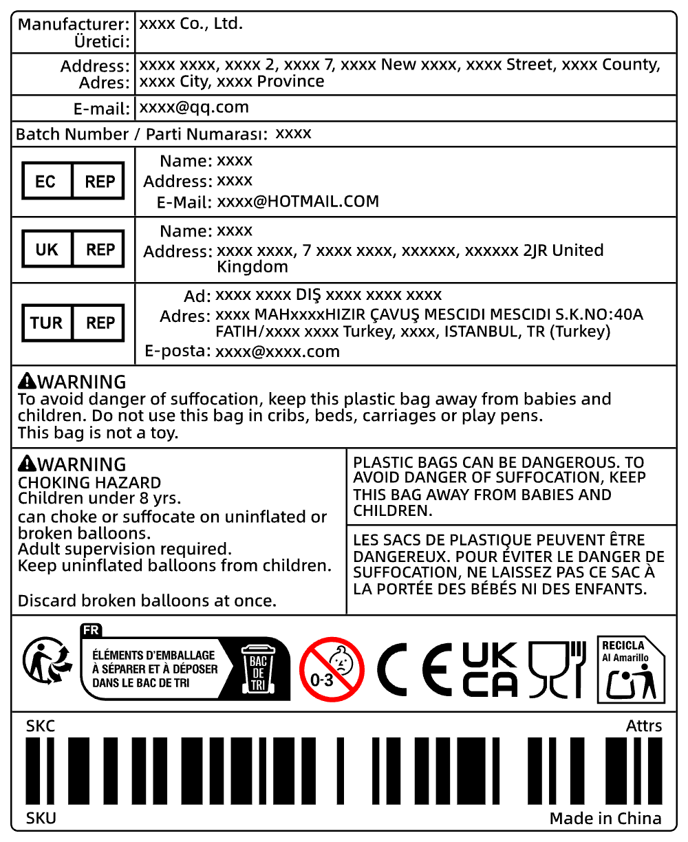 气球玩具专用(欧/英/土)