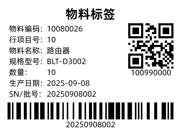 物料标签